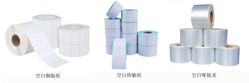 珠海空白不干膠