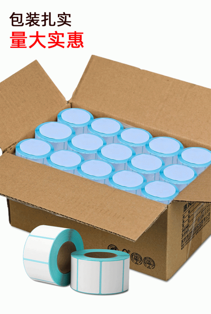 空白珠海標(biāo)簽