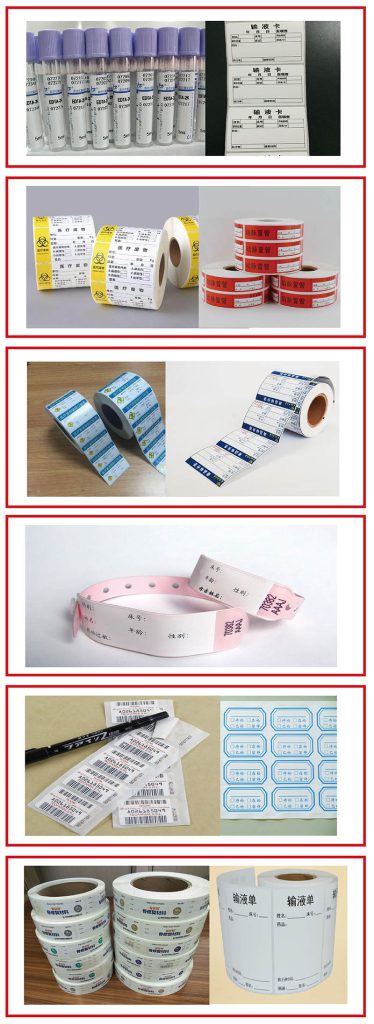 醫(yī)用標(biāo)簽 醫(yī)用標(biāo)簽