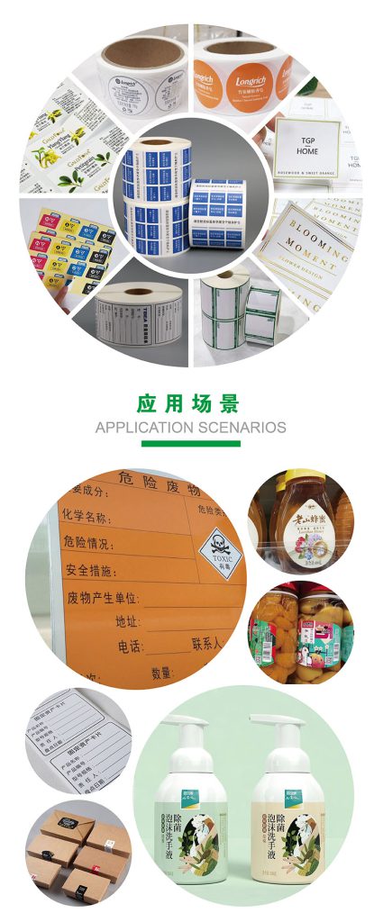 銅版紙不干膠 銅版紙不干膠