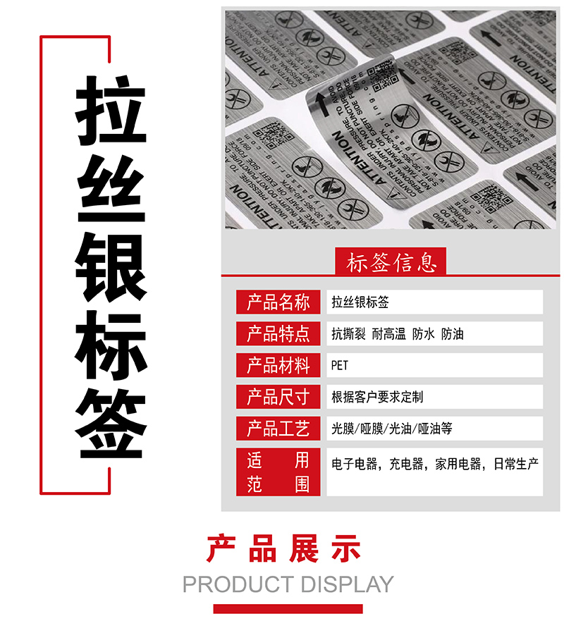 拉絲銀標(biāo)簽 拉絲銀標(biāo)簽