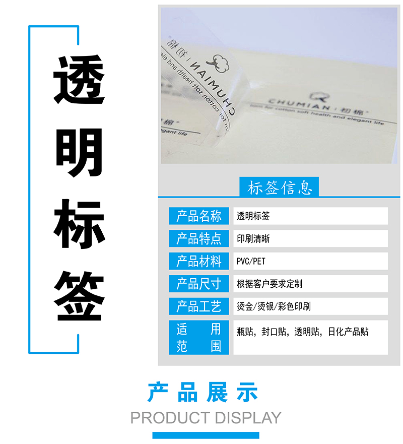 透明不干膠 透明不干膠