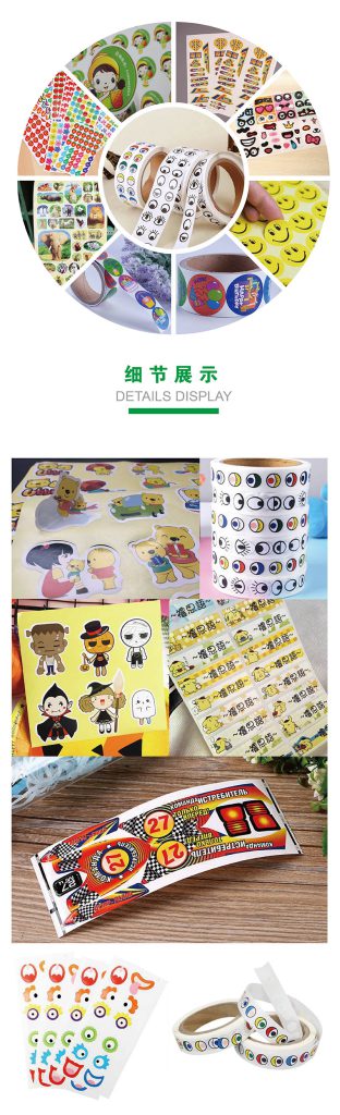 卡通貼紙